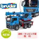 【ポイントアップ中送料／ラッピング無料】 bruder ブルーダー MAN TGS クレーントラック 工事現場 はたらくくるま NEW 2023 車 ミニカー おもちゃ 男の子 お誕生日 クリスマス プレゼント BR03771