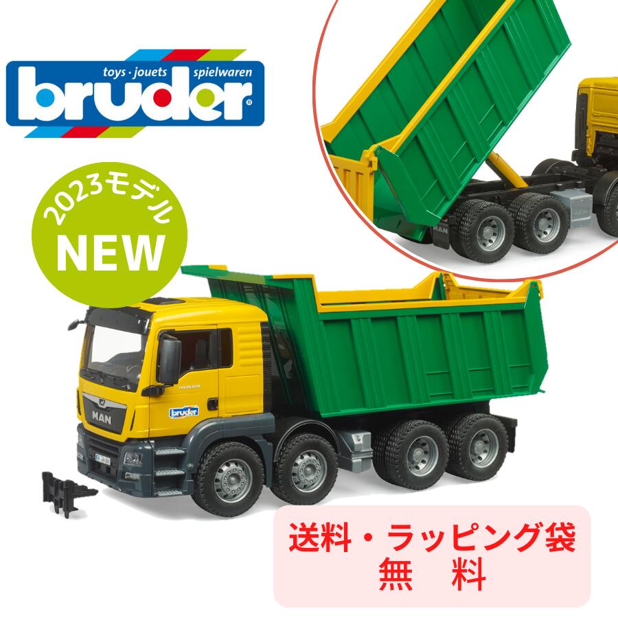 【ポイントアップ中＋送料／ラッピング無料】 bruder ブルーダー MAN TGS Tip up トラック ダンプカー 土砂 砂 NEW 2023 車 ミニカー 男の子 お誕生日 クリスマス プレゼント BR03766 人気 おすすめ こども 子供 キッズ ギフト 工事車両 運搬 おもちゃ 知育玩具 ギフト