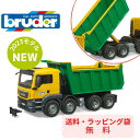 【ポイントアップ中＋送料／ラッピング無料】 bruder ブルーダー MAN TGS Tip up トラック ダンプカー 土砂 砂 NEW 2023 車 ミニカー 男の子 お誕生日 クリスマス プレゼント BR03766