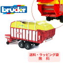 【ポイントアップ中+送料／ラッピング無料】 bruder ブルーダー Pottinger かいばトレーラー 農業を支えるくるま 車 ミニカー 男の子 お誕生日 プレゼント BR02033 プレミアムショップ ドイツ