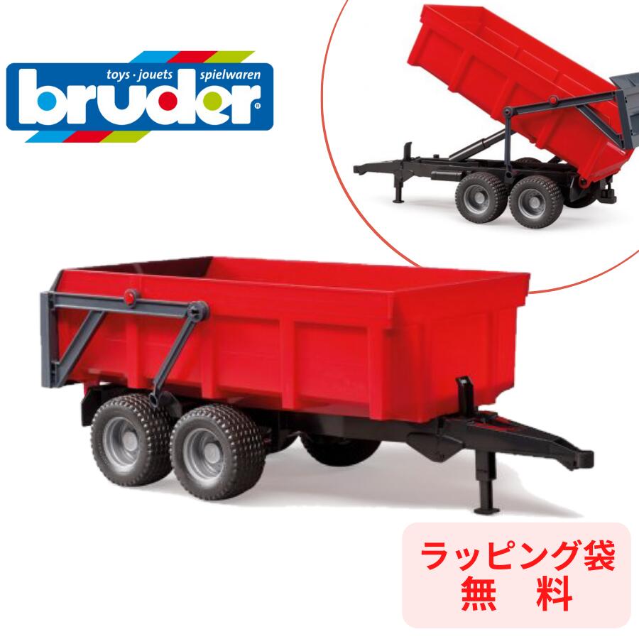 【ポイントアップ中+ラッピング無料】 bruder ブルーダー Tippingトレーラー RED 農業を支えるくるま 車 ミニカー 男の子 お誕生日 プレゼント BR02211 ドイツ 人気 おすすめ こども 子供 キッズ おもちゃ 知育玩具 ギフト 農家 ファーム 作業