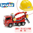 【ポイントアップ中＋送料／ラッピング無料】 bruder ブルーダー MAN セメントミキサー ヘルメット付 コンクリート アジテータトラック 生コン車 砂利 砂 ドラム 工事現場 はたらくくるま 車 ミニカー おもちゃ 男の子 お誕生日 プレゼント BR01740 プレミアムショップ