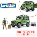 【送料/ラッピング無料】ランドローバー ワゴン フォレスター 犬付き bruder ブルーダー Land Rover Def 森 はたらくくるま 車 ミニカー ...
