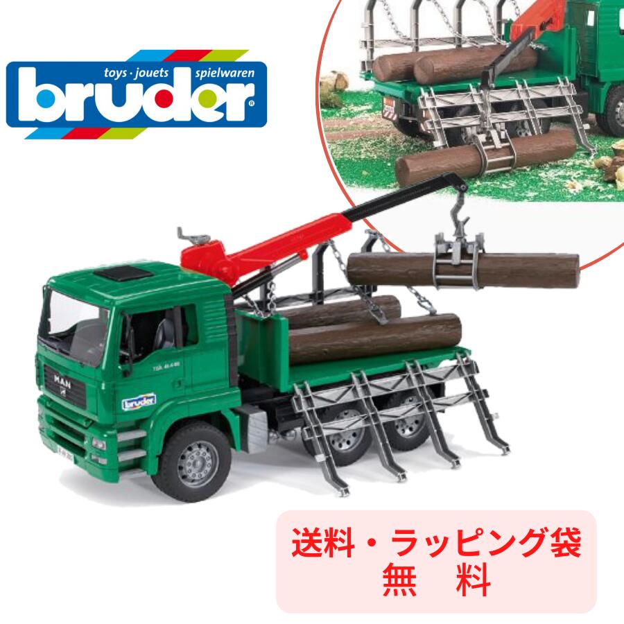 【ポイントアップ中＋送料／ラッピング無料】 bruder ブルーダー MAN ティンバートラック 森 はたらくくるま 車 ミニカー 男の子 お誕生日 プレゼント BR0276 人気 おすすめ 知育玩具 おもちゃ ギフト