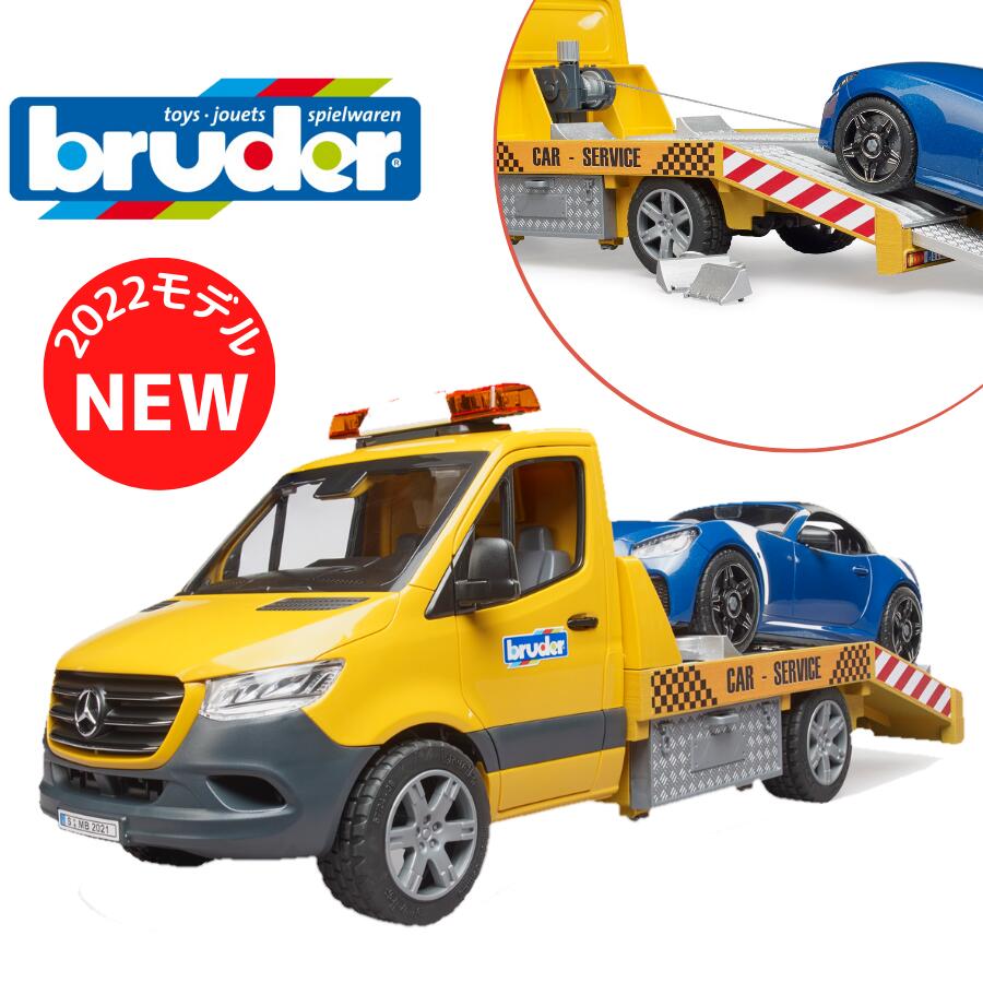 【ポイントアップ中＋送料／ラッピング無料】 bruder ブルーダー MB メルセデスベンツ レッカークレーン ロードスター BRUDER レッカー車 街ではたらくくるま 車 ミニカー おもちゃ 男の子 お誕生日 BR0267 人気 おすすめ 知育玩具 こども 子供 キッズ ギフト