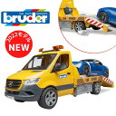 【ポイントアップ中＋送料／ラッピング無料】 bruder ブルーダー MB メルセデスベンツ レッカークレーン ロードスター BRUDER レッカー車 街ではたらくくるま 車 ミニカー おもちゃ 男の子 お誕生日 BR0267