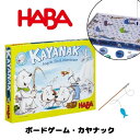 【送料無料】HABA ハバ カヤナック 魚釣り 磁石 ボードゲーム テーブルゲーム キッズ 子供 男の子 女の子 4歳 5歳 6歳 HA7146 人気 おすすめ...