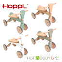 【送料無料】ファーストウッディバイク HOPPL ホップル バランス バイク 1歳 2歳 3歳 乗用玩具 三輪車 四輪車 木製 知育玩具 天然木 木のおもちゃ ...