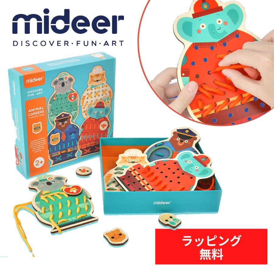 【ポイントアップ中】 日本総代理店 mideer ミディア アニマル レーシング カード ひもとおし 子供 キッズ ベビー 男の子 女の子 MD3085 人気 おすすめ こども 知育玩具 パズル おもちゃ プレゼント ギフト どうぶつ 動物 パーツ