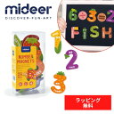 【ポイントアップ中】 日本総代理店 mideer ミディア ナンバー マグネット 数字 かず 子供 キッズ ベビー 男の子 女の子 MD2102