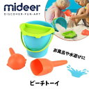 【ポイント】ビーチ トイズ 日本総代理店 mideer ミディア 砂あそび おそとあそび 公園 子供 キッズ ベビー 男の子 女の子 MD0137 こども 人気...