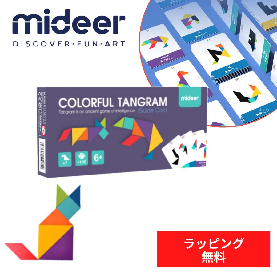 【ポイントアップ中】 mideer ミディア カラフルタングラム パズル 図形 知育玩具 木のおもちゃ モンテッソーリ 簡単 カード 子供 こども 幼児 キッズ お誕生日 プレゼント ギフト 男の子 女の子 3歳 4歳 5歳 MD1135 人気 おすすめ キッズ 脳トレ