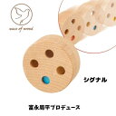 【人気】シグナル ロックンロール 平和工業 富永周平 木のおもちゃ 玉転がし デザイナー インテリア TH-11 人気 おすすめ オススメ こども 子供 子ども キッズ 木製 知育玩具 ベビー mocco 感覚 木育 幼児 バランス 感覚 空間認識 おもちゃ 赤ちゃん 木製玩具 刺激(3)