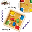 【人気】パーキング 平和工業 手のひらサイズ 木のおもちゃ ゲーム GA-11 人気 おすすめ ミニゲーム こども 子供 キッズ 木製 知育玩具 mocco め...