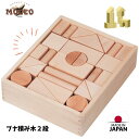 【ポイント+送料無料】森のブナつみき 2段 MOCCO モッコ 平和工業 44ピース 木のおもちゃ 日本製 出産祝い W-44 人気 おすすめ こども 子供 キ...