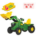 【ポイントアップ中】 rollytoys ロリートイズ JohnDeere ジョンディアー JD 6210R トラックローダー 四輪車 砂場 はたらくくるま のりもの 乗用 男の子 お誕生日 プレゼント RT611096 ドイツ