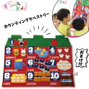 【ポイント】カウンティング タペストリー おまけ付き スマイルキッズ かず あそび 布のおもちゃ 知育玩具 出産祝い JE1201 人気 おすすめ こども 子供...