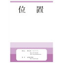 【メール便対応 3冊まで】 ドリル 問題集 教材 位置 お受験 幼児教育 キッズ