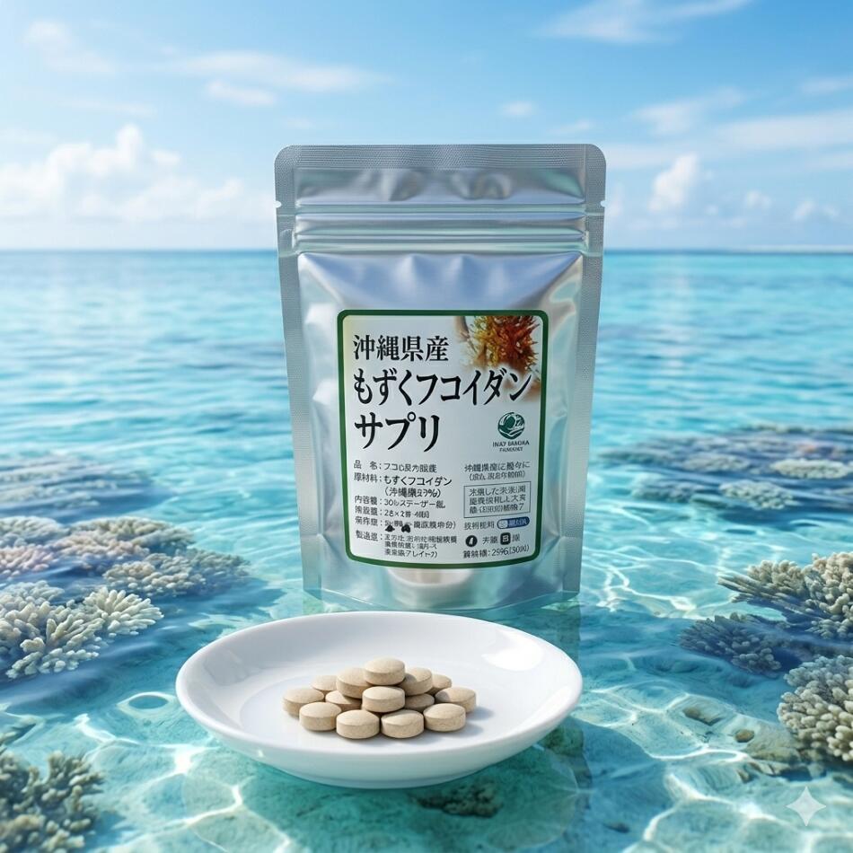 フコイダン 沖縄県産 もずく 36グラム入 （200mg×180粒）ウコンワールドアスカ