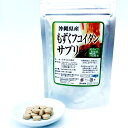 フコイダン 沖縄県産 もずく 36グラム入 （200mg×180粒）ウコンワールドアスカ