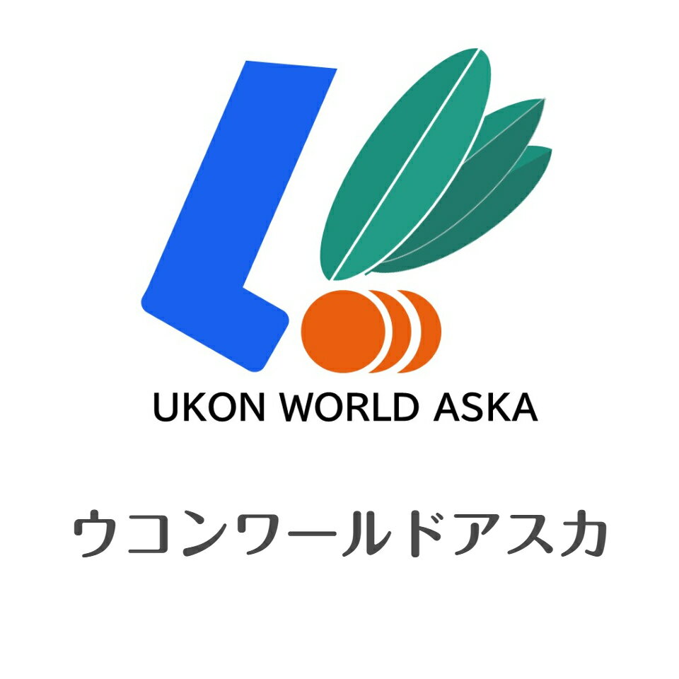 楽天市場 | ウコンワールドアスカ - ウコンワールドアスカ株式会社