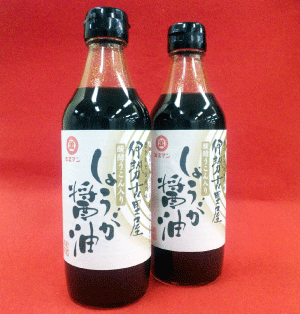 しょうが醤油【発酵ウコン入り】ウコン醤油360ml×3本 【RCP】【健康】【グルメ】