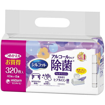 シルコット　アルコール除菌ウェットティッシュ　つめかえ用320枚（40枚×8個入り）【送料無料】