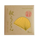 山原宝庫 秋うこん(粉)
