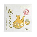 山原宝庫 秋うこん(粒)