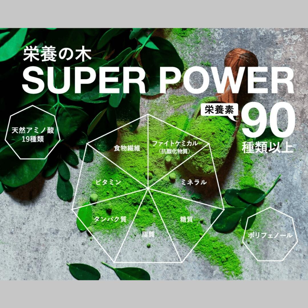 【ウコン堂公式通販】モリンガイズム 300粒入り （1ヶ月分） モリンガ 国産 サプリメント 無農薬 サプリ 美容 健康 送料無料 食物繊維 乳酸菌 マルチビタミン スーパーフード ukondo-10000820 沖縄ウコン堂 サンプル画像3