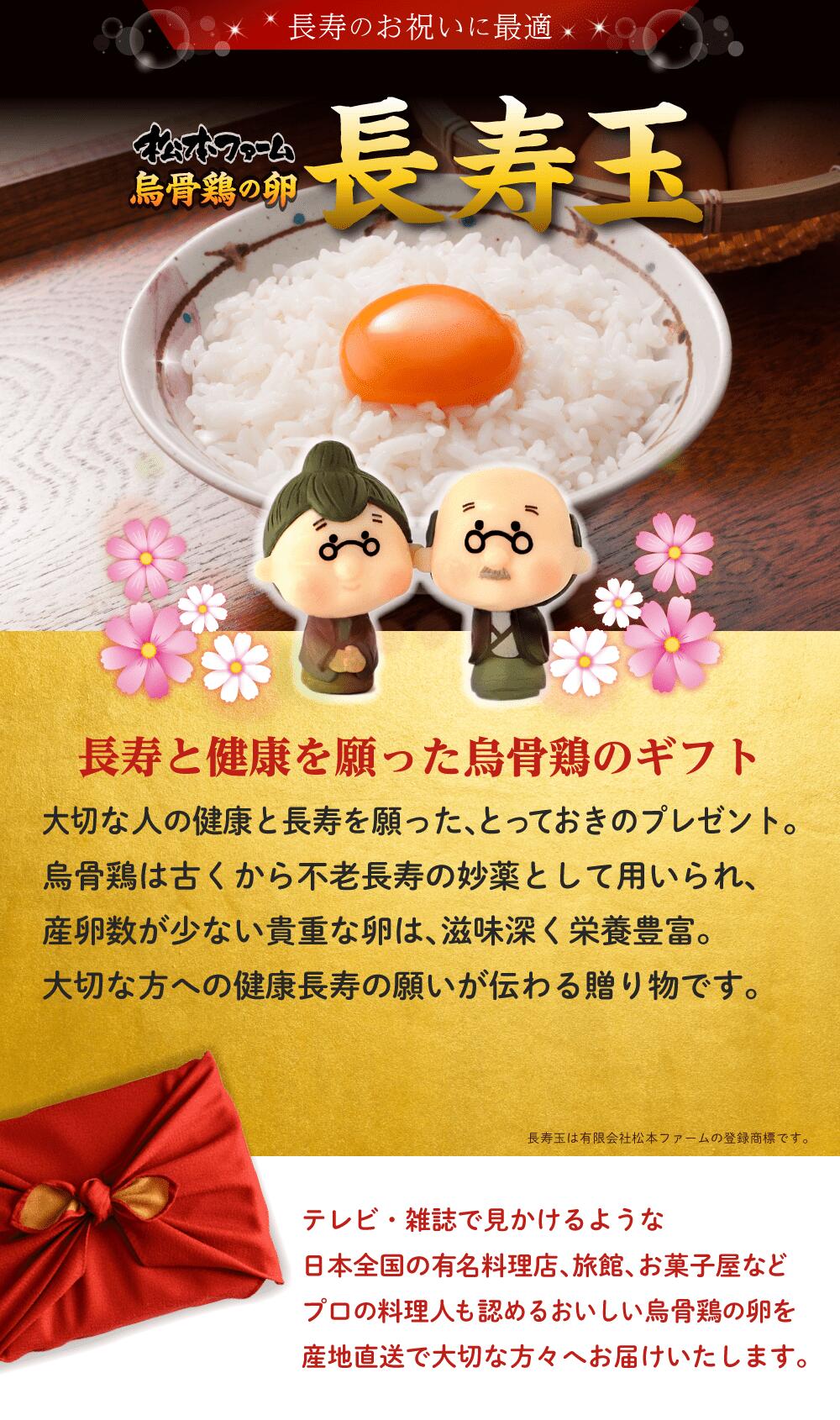 こだわり鳥骨鶏の松本ファームの長寿玉（烏骨鶏卵） 長寿のお祝い 高級卵 食べ物 長寿と健康 大人気 【 烏骨鶏の卵 】 産卵数が少ない本来の烏骨鶏たまご（ うこっけい / ウコッケイ / タマゴ ）烏骨鶏は品種改良していません　食用（孵化用ではありません） 卵 たまご 玉子 プレゼント ギフト｜アングル2