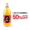 【 妊活 健康 実績32年】【初めての人限定】 【卵酢お試し50%OFF】 【 送料無料 】 卵酢 (酢卵) 「らんず」1本 【 妊活サプリ / 妊活ドリンク ...