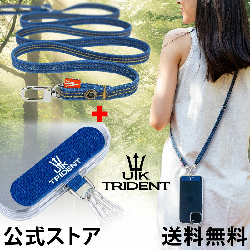 【公式】セット商品 デニム スマホショルダー ストラップ + ストラップホルダー UK Trident 携帯ストラップ スマホ ストラップ かわいい おしゃれ [送料無料]