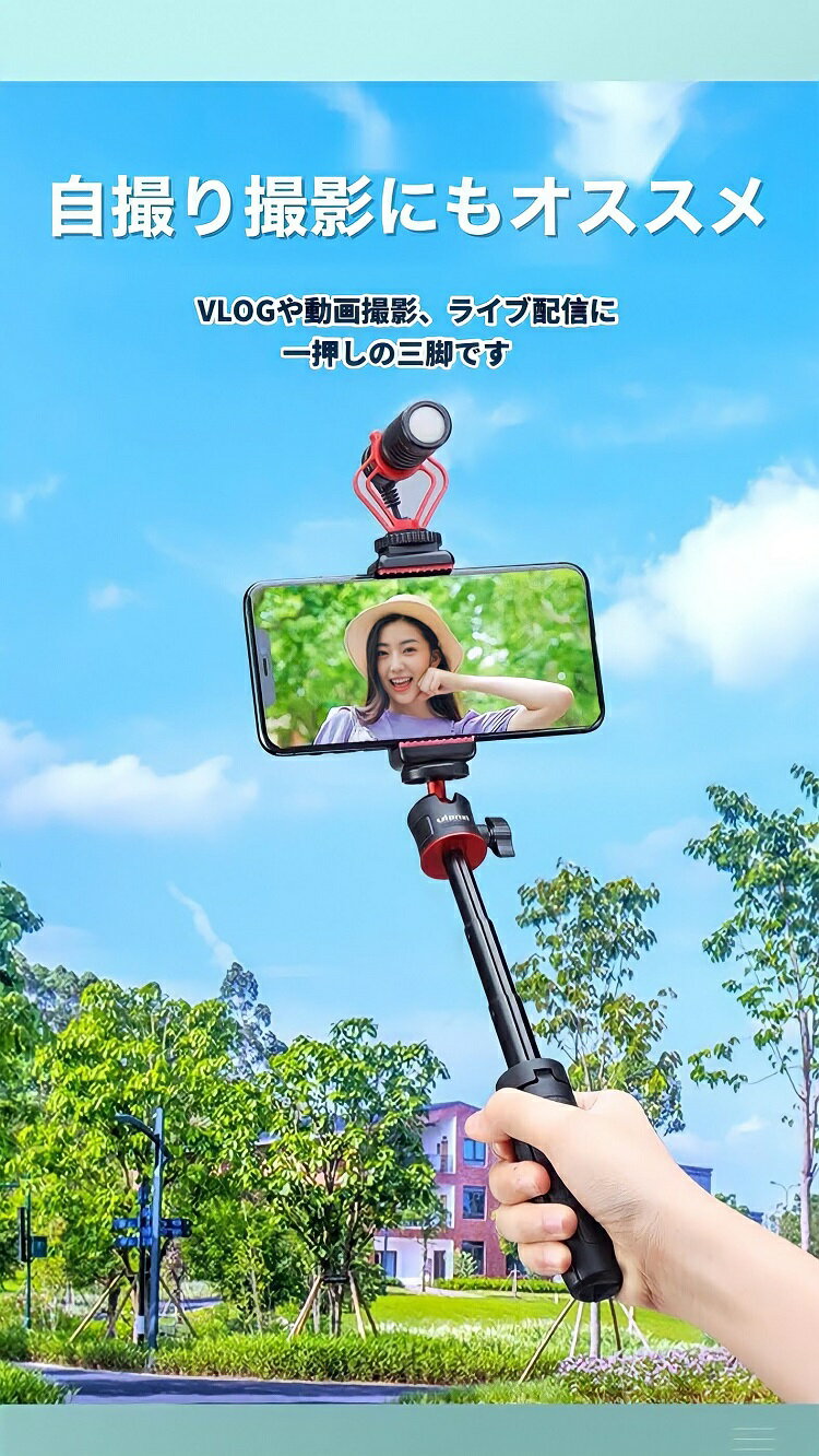 超小型 軽量 手のひらサイズ ミニ三脚 自由雲台付き スマホホルダー スマホ用セル...