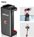 ☆【Ulanzi ST-07 ブラック ホワイト】ウランジ 軽量スマホフォルダー セルカ棒スマホホルダー マイク ライト取付け可能自撮り棒 コールドシュー付スマホホルダー 軽量 スマホアクセサリー スマートフォン用ホルダー 三脚マウント