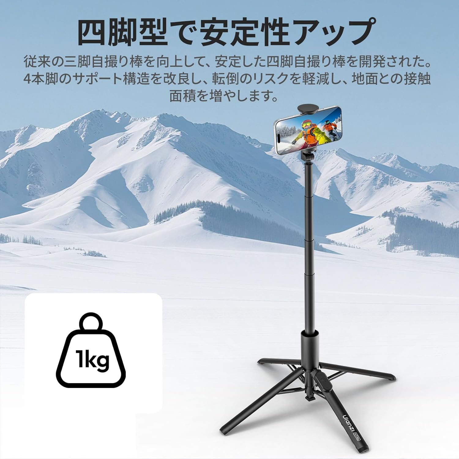 Ulanzi MT86 スマホ四脚 スマホクリップ式 ワンタッチオープン 自撮り棒 153cm 8段...