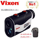 プレゼント付【 Vixen ビクセン VRF1000VZ】 ゴルフレーザー距離計クリアな視界　見やすい距離計 最速0.3秒のスピード測距　防塵 防水 軽量 コンパクト傾斜モード搭載 ハイアイポイント ハードケース付き 振動機能　ジャパンゴルフフェア その1