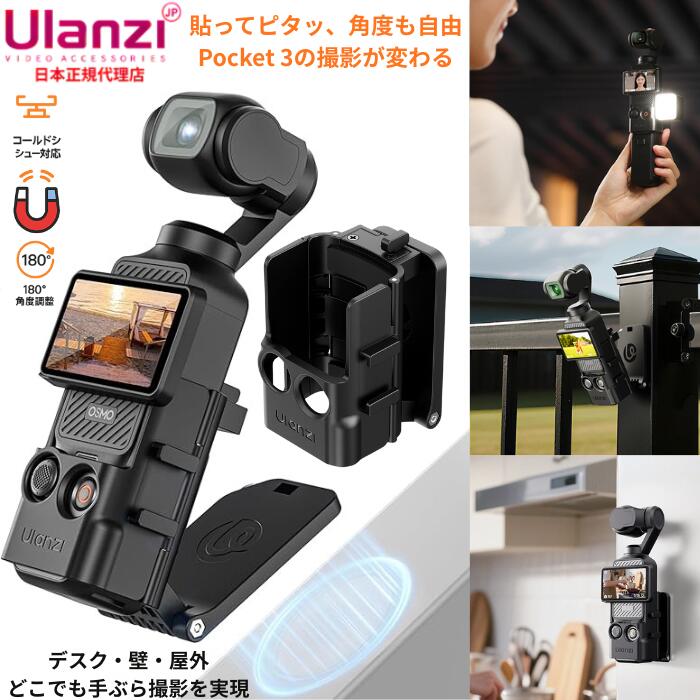 楽天市場】ulanzi osmo pocketの通販