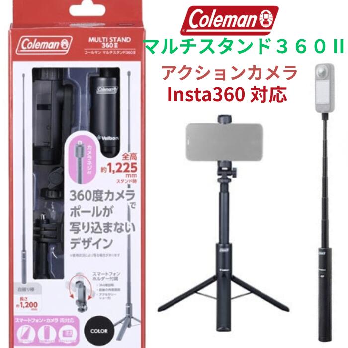 楽天市場】コールマン 一脚の通販