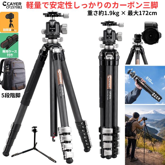 CAYER（カイヤー）は2016年に誕生した中国の映像機材専門ブランドです。 すでに欧米市場ではテレビ局、映画制作スタジオ、有名フォトグラファー、 映像クリエイターから厚い信頼を得ており、映画やテレビの撮影現場でも多数採用されています。 製品は清潔で管理の行き届いた工場で丁寧に製造され、日本市場向けの厳しい検品も実施。 初期不良および通常使用での不具合に対し、安心の1年間保証と国内サポートを提供しております。 ★取扱説明書は日本語はありません。