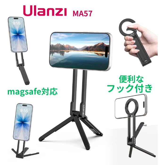 Rakuten - Ulanzi MA57 /スマホ三脚 フック付き magsafe対応 ミニ三脚 折りたたみ式 持ち運び便利 スタンド＆手持ちモード 360度回転 自撮り棒 スマホスタンド ABS製 安定 軽量 角度調整可能 横置き/縦置き 卓上三脚