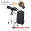 【セレストロン CELESTRON トラベルスコープ80】 天体望遠鏡 Travel Scope 80 with Back Pack ビクセン Vixen 子供用天体望遠鏡　おすすめ　天体観測入門機 アウトドア　初心者 小学生 土星 木星　父の日ギフト ウランジジャパン