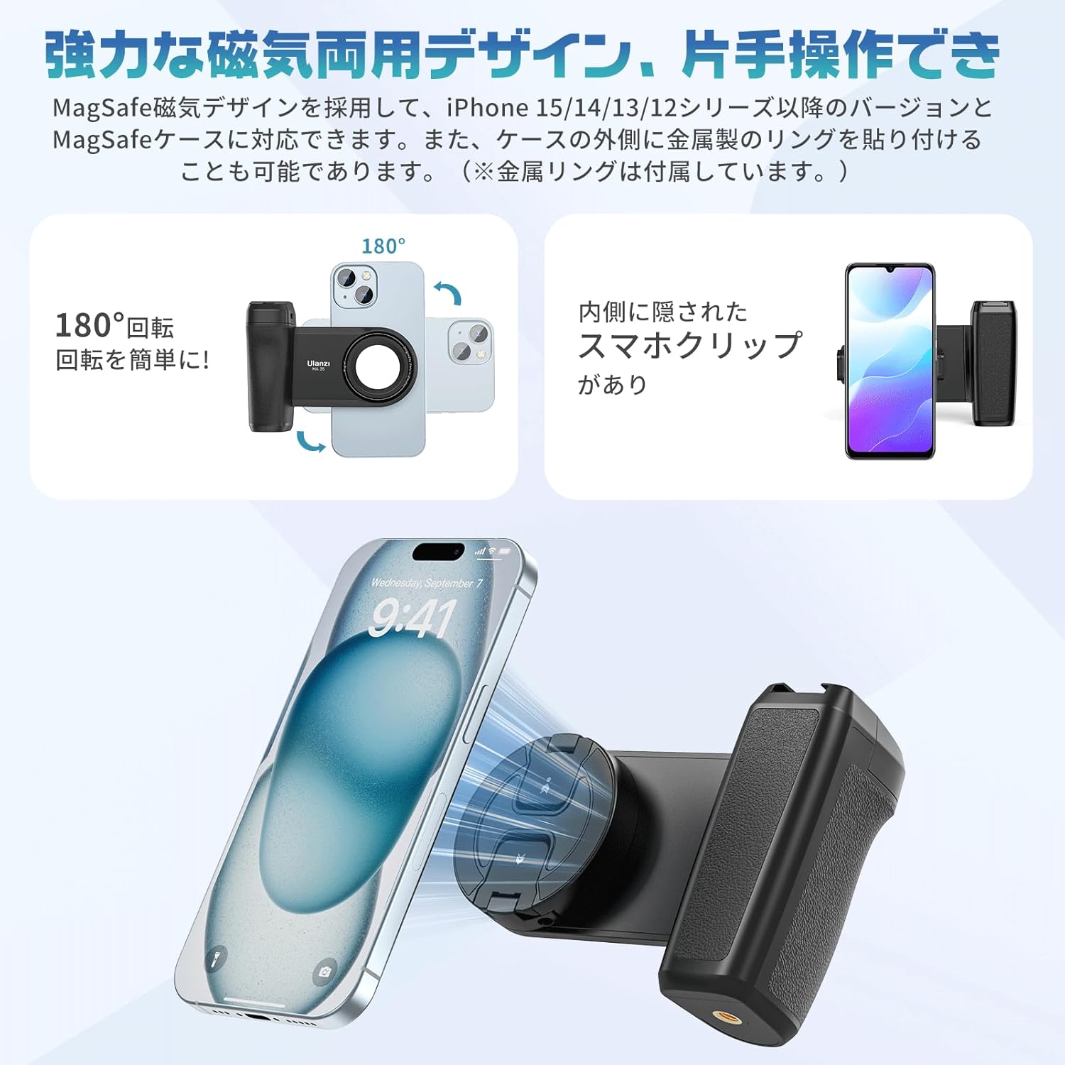 【10%ポイント】Ulanzi MA35 スマートフォンホルダー Magasfe&クリップ両用 Blueto...