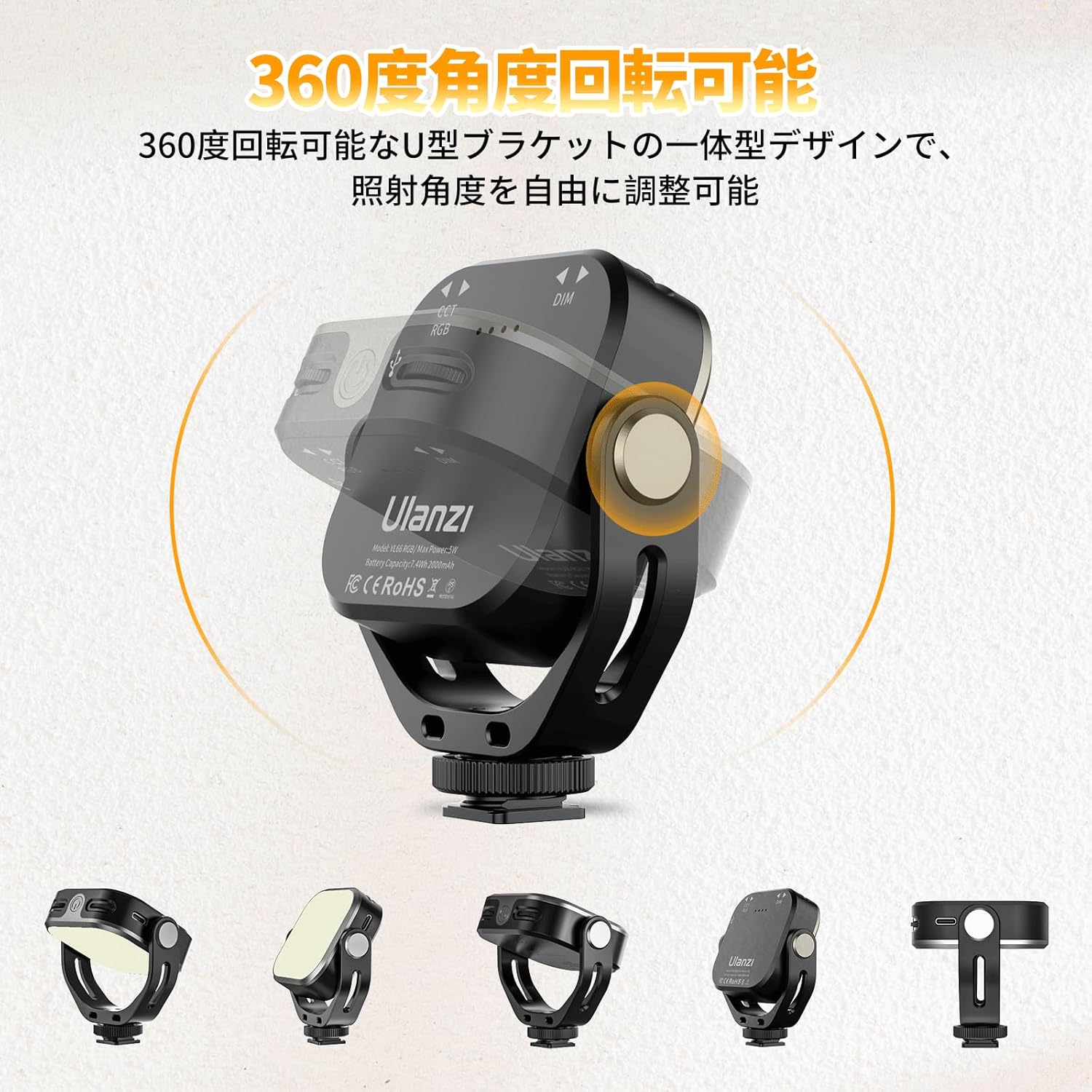 【限定5％オフ】Ulanzi LEDビデオライト 撮影用ライト 360°回転式 2500K－6500K色...