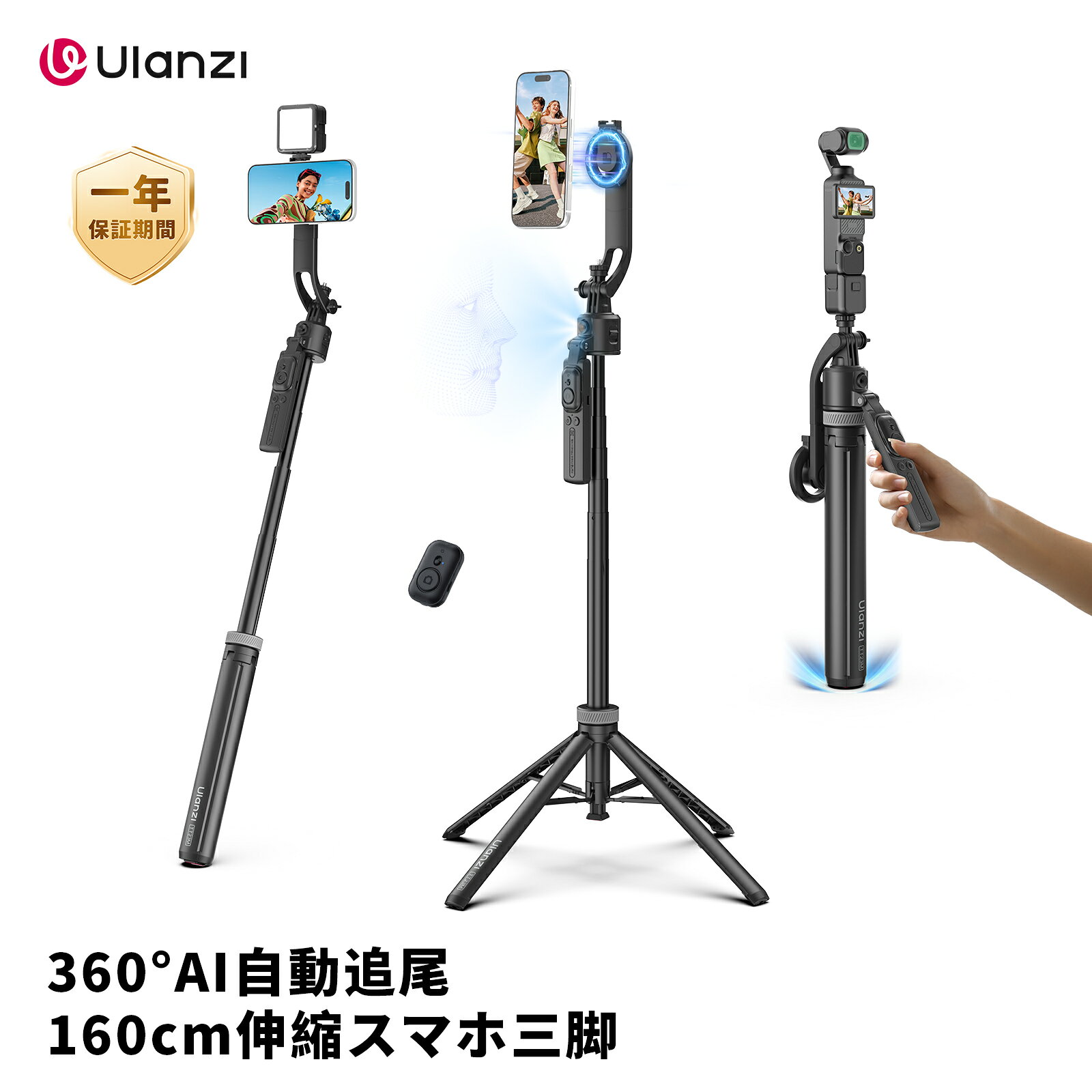 【新作！期間限定5%オフ】ULANZI TT23M スマホ三脚 自撮り棒 360°自動追尾 マグネット式 MagSafe対応 160cm伸縮 ジェスチャーコントロール リモコン付き 4WAY 卓上スタンド 折りたたみ式 軽量 携帯便利 Vlog/ライブ配信/IPhone17/16/15/14/13/Androd/カメラ/GoPro対応