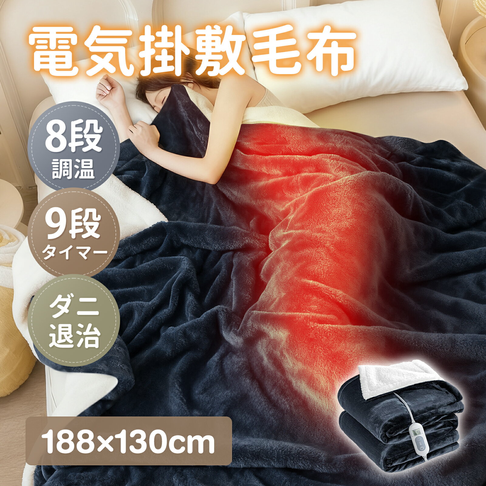 時間限定P15倍！＼2025新型／電気毛布 掛け敷き 洗える セミダブル 188*130cm 電気敷き毛布 ダニ退治 電気敷毛布 電気掛け毛布 電気かけ毛布 電気 毛布 おしゃれ 足元 足元暖房 プレゼント クリスマスプレゼントPSE認証済み 丸洗いOK