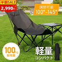 \新品限定50%OFF!/【2025改良版】アウトドアチェア キャンプ椅子 キャンプチェア アウトドアチェア コンパクト ローチェア おしゃれ ロータイプリクライニングチェア 仮眠 昼寝 折りたたみ椅子高度調節 ヒーリングチェア 折り畳み 四季適用 収納バッグ付き
