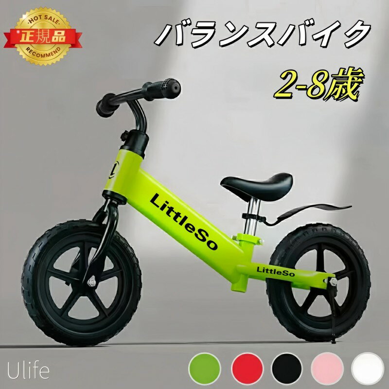 楽天市場】子供用自転車 14インチ(バランスバイク・キック 楽天市場】子供用自転車 14インチ(バランスバイク・キック