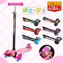 \20%OFFで4384円~!/【高品質】LittleSoキックボード 子供 3輪 キックスクーター キッズ 三輪車 3歳4-12歳 光るホイール 3輪 LED 持ち運び便利 軽量 頑丈 方向変換 安定 フットブレーキ付き 4段階高さ調整 乗り物 男の子 女の子 子ども 小学生 誕生日 プレゼント