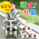 \SALE限定63%OFF+P5倍!/四輪車 キッズバイク バランスバイク 1歳2歳3歳4歳 足けり ペダルなし キックバイク アウトドアと室内兼用な遊具 転倒防止 超軽量 可愛い 幼児用 乗り物 子育て 育児 知育 お祝い 子供 男の子 女の子 孫 誕生日 プレゼント